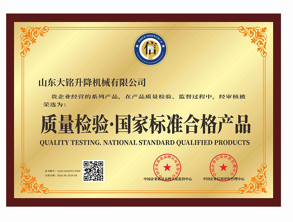 质量检验·国家标准合格产品